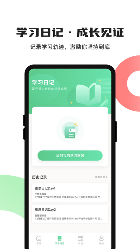 KKB助力学app