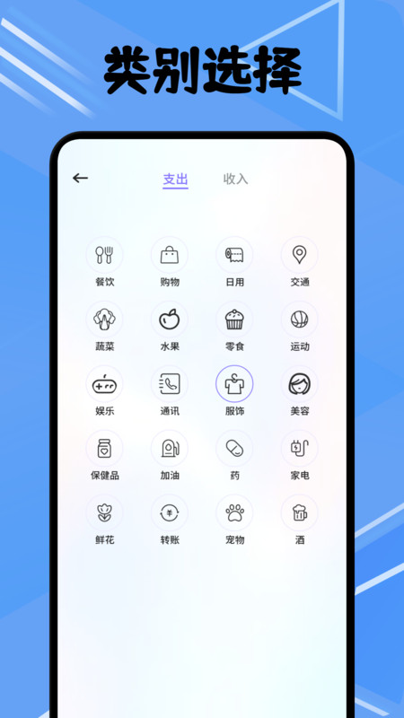 卡农记账簿app
