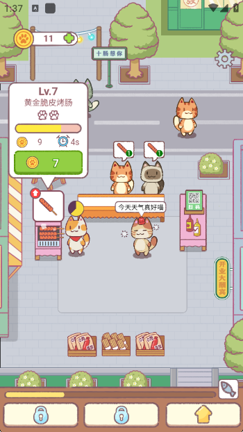 早起晚归喵免费版
