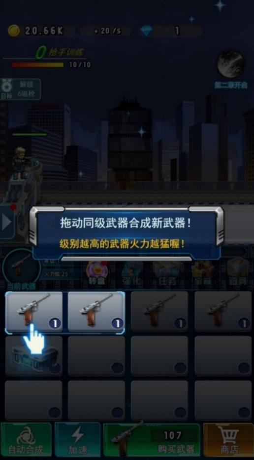 末日僵尸射击战官方版