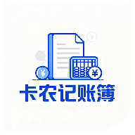 卡农记账簿安卓版v1.1