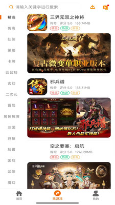 扬起游app