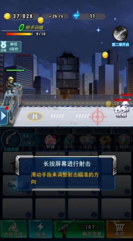 末日僵尸射击战直装版