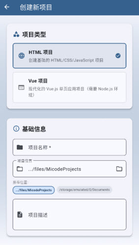 micode IDE编程软件