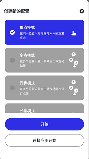 小宇连点app