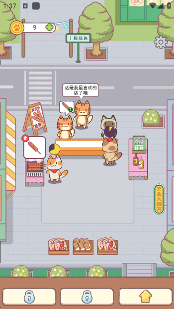 早起晚归喵免费版