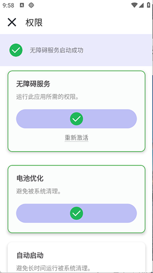 小宇连点app