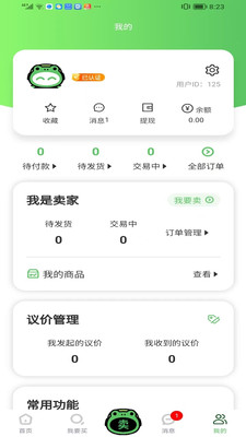 蛙宝代售app