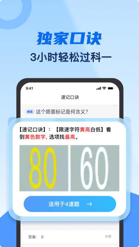 驾考典典通app