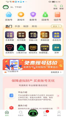 蛙宝代售app