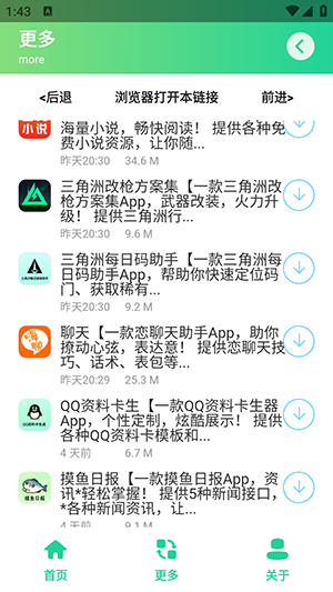 三角洲每日密码助手