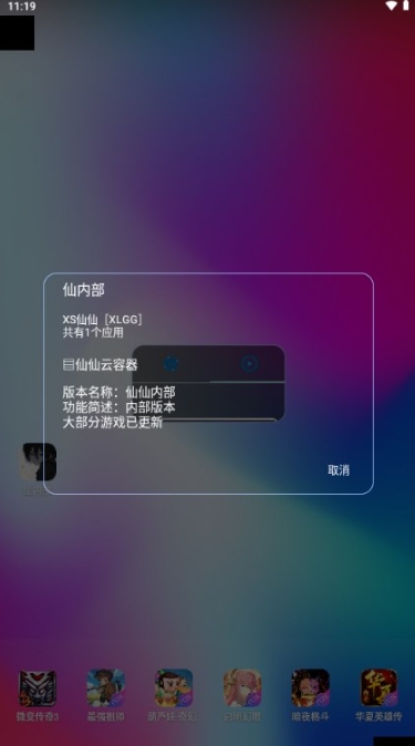 仙仙内部公益框架