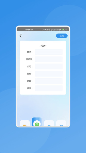 骇浪扫描助手安卓版
