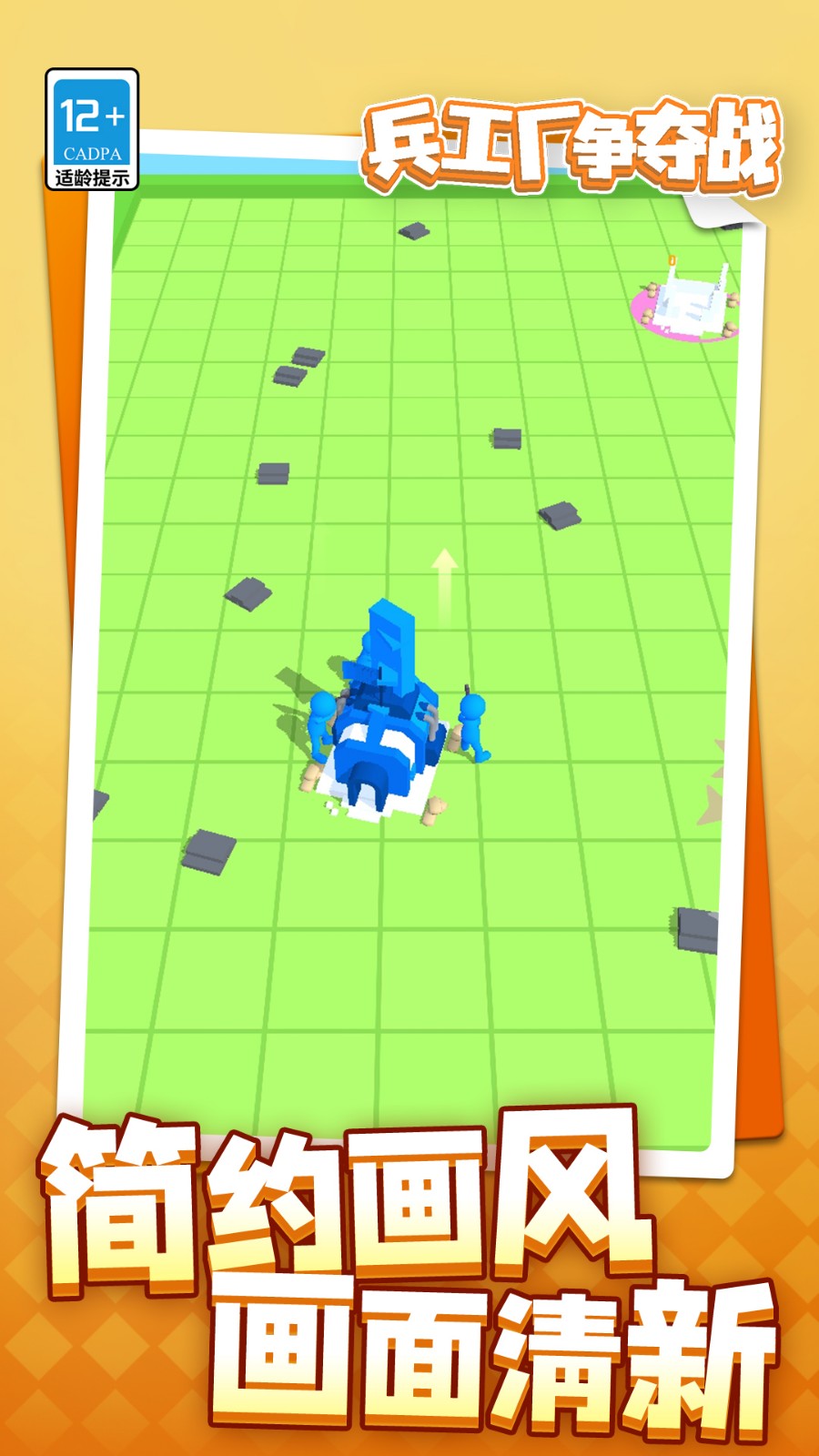 兵工厂争夺战中文版