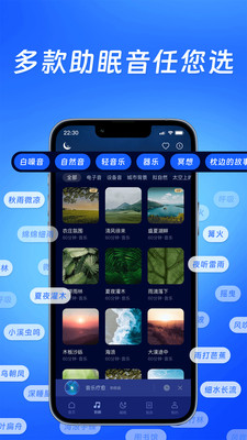 睡眠超人app