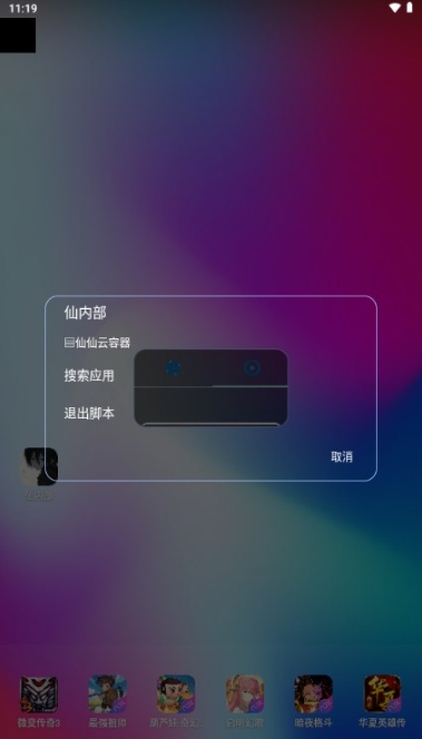 仙仙内部公益框架