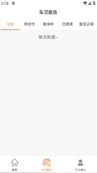 车况通app