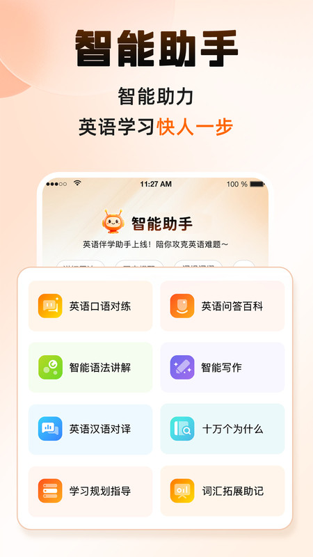 词宇宙学堂app