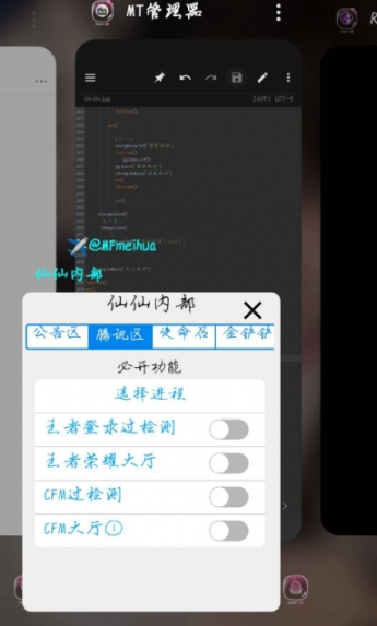 仙仙内部公益框架apk