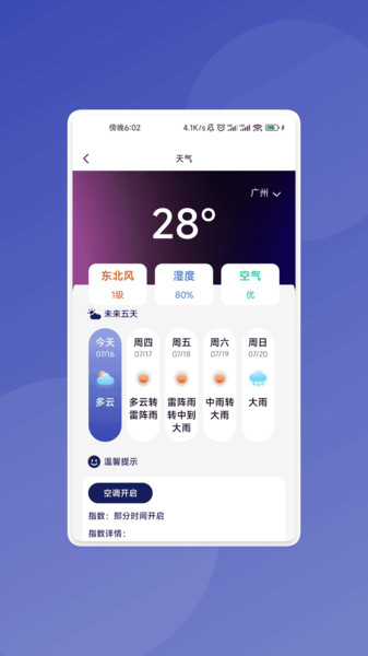 骇浪扫描助手app