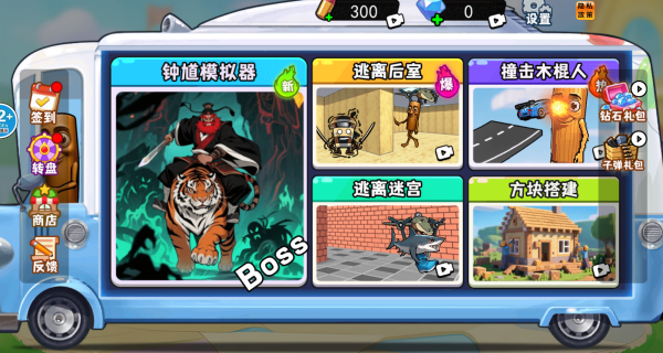 钟馗模拟器手机版
