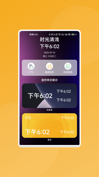 骇浪扫描助手app