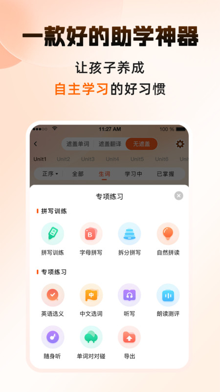 词宇宙学堂app