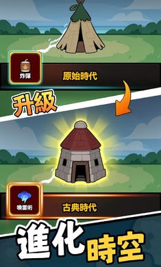 时光大逃杀安卓版