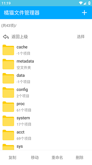 橘猫文件管理器app