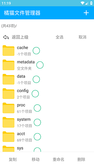 橘猫文件管理器app