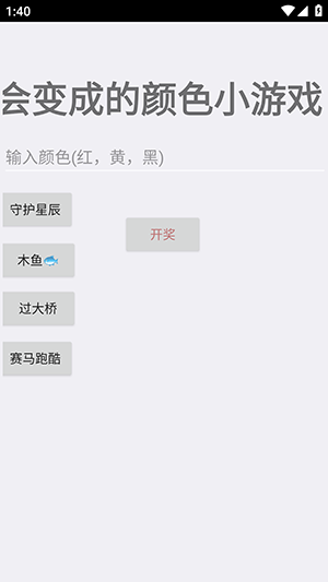 橘猫日历app