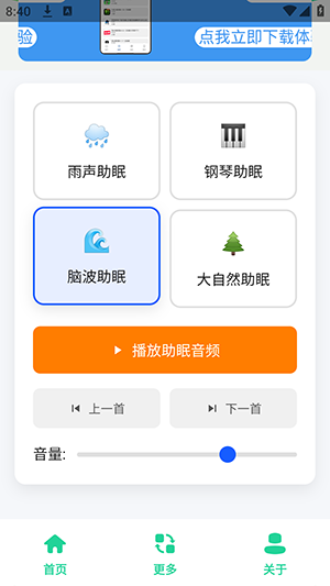 眠伴雨琴声安卓版