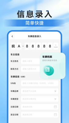 违章挪车找车主app