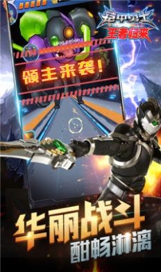 铠甲勇士模拟器安卓版