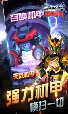 铠甲勇士模拟器最终版