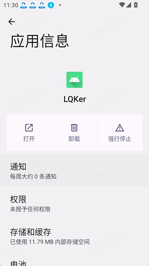 LQKer去签名app