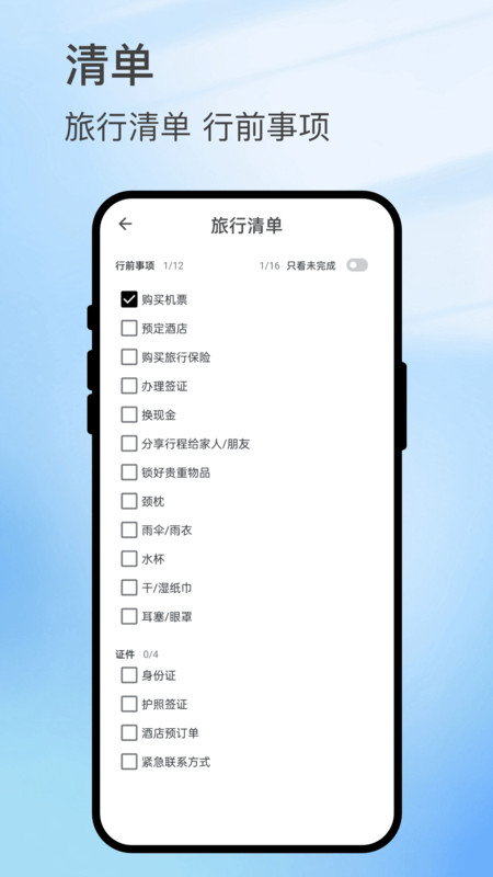 智雨云图app