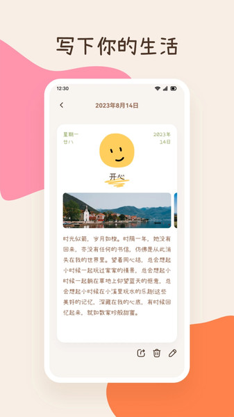 微光心情盒子app