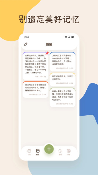 微光心情盒子app