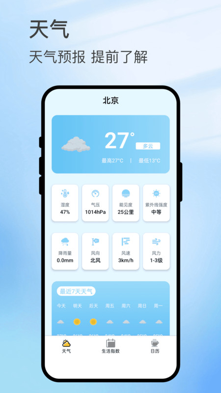 智雨云图app