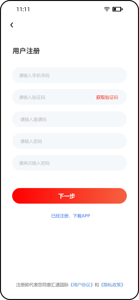 汇通国际ESOP