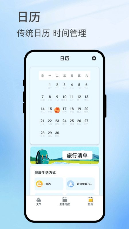 智雨云图app