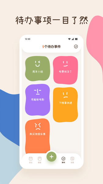 微光心情盒子app