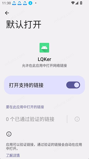 LQKer去签名app