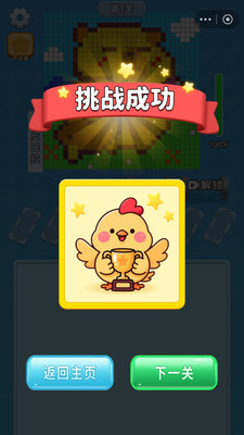 越消越上头正式版