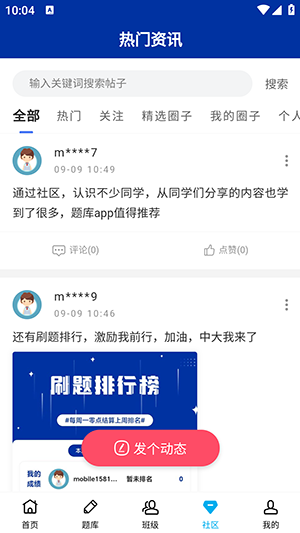 夏越云课堂app
