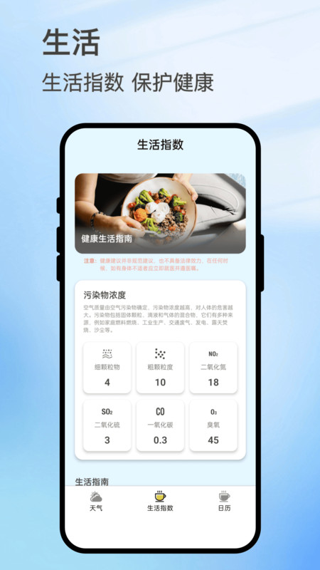 智雨云图安卓版