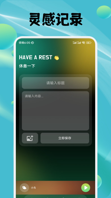 蛙声助眠app