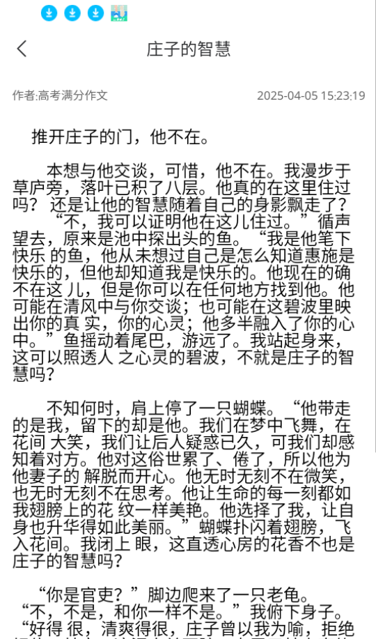 智航写作软件app
