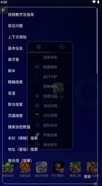 凡吾全防app